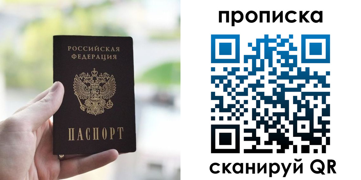 временная регистрация купить в Невинномысске