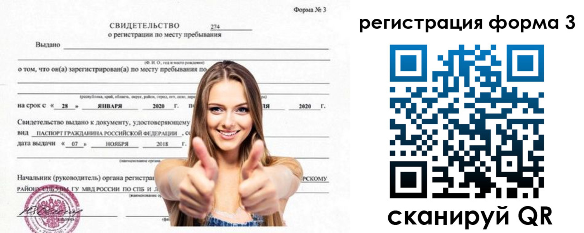 временная регистрация для всех в Невинномысске