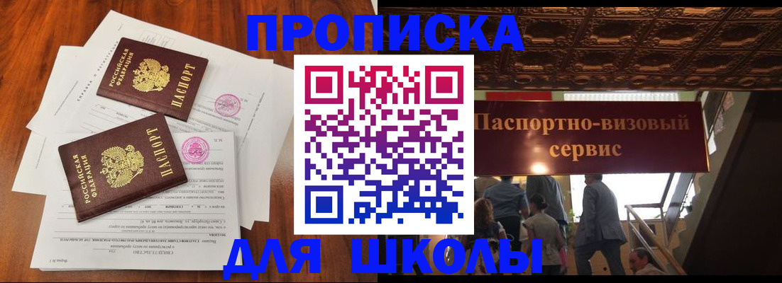 временная регистрация недорого в Невинномысске
