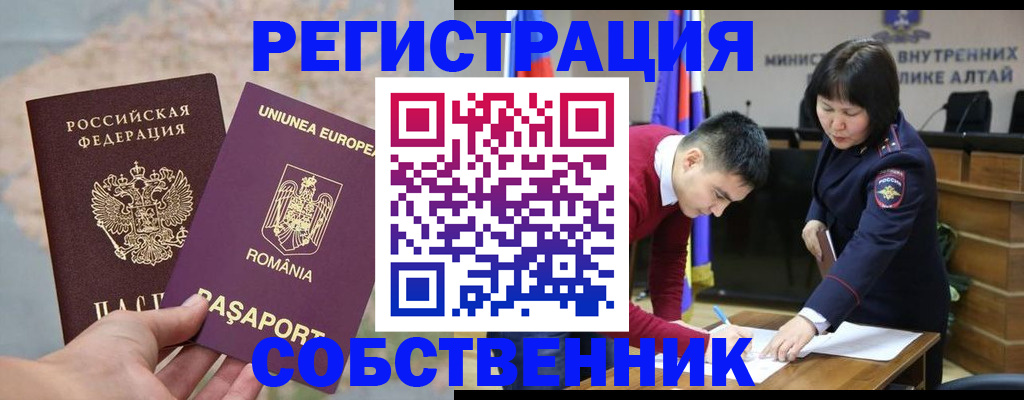 прописка для военкомата в Невинномысске