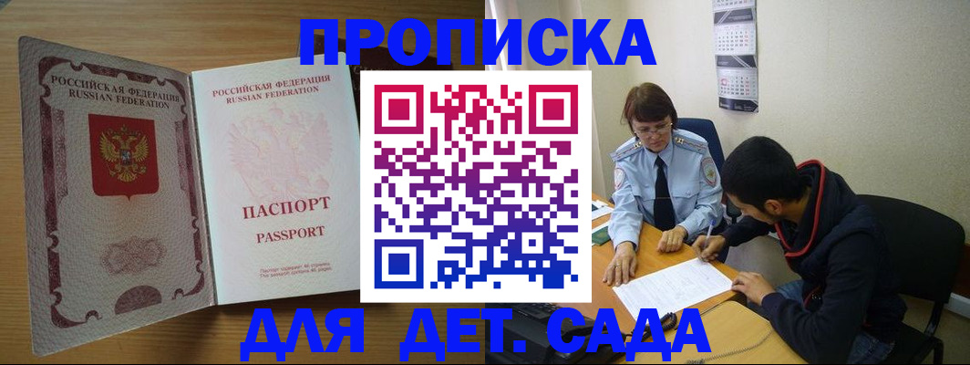 временная регистрация в Невинномысске