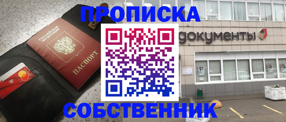 прописка ребенка в Невинномысске