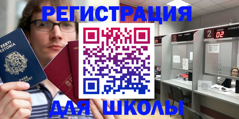 прописка поиск в Невинномысске