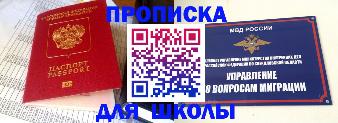 найти адрес прописки в Невинномысске